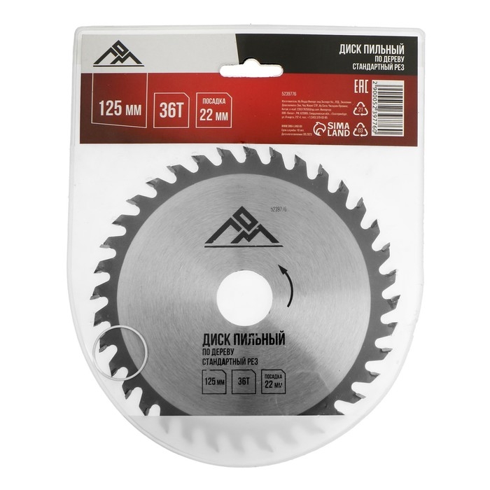 Диск пильный по дереву ЛОМ, стандартный рез, 125 х 22 мм, 36 зубьев Диск пильный по дереву ЛОМ, стандартный рез, 125 х 22 мм, 36 зубьев