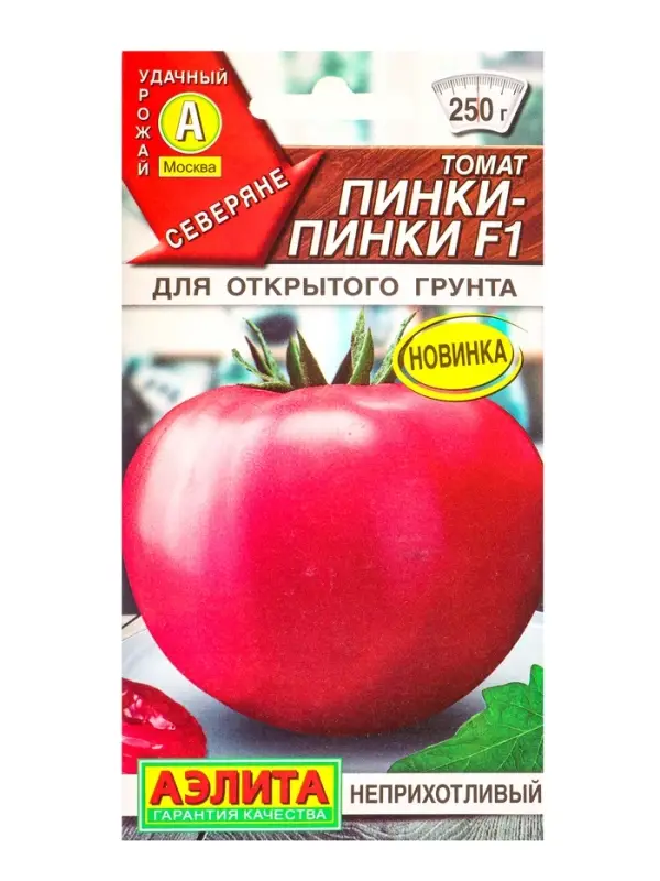 Семена Томат Пинки-пинки F1 Северяне, Ц/П,7 шт.