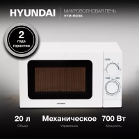 Микроволновая Печь HYM-M2064 20л 700Вт белый