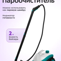 Пароочиститель для дома для уборки КТ-9227 - 2200 Вт