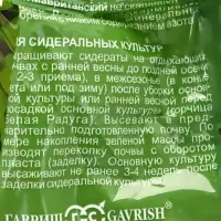 Семена Газон "Вдоль дорожки", 0,3 кг