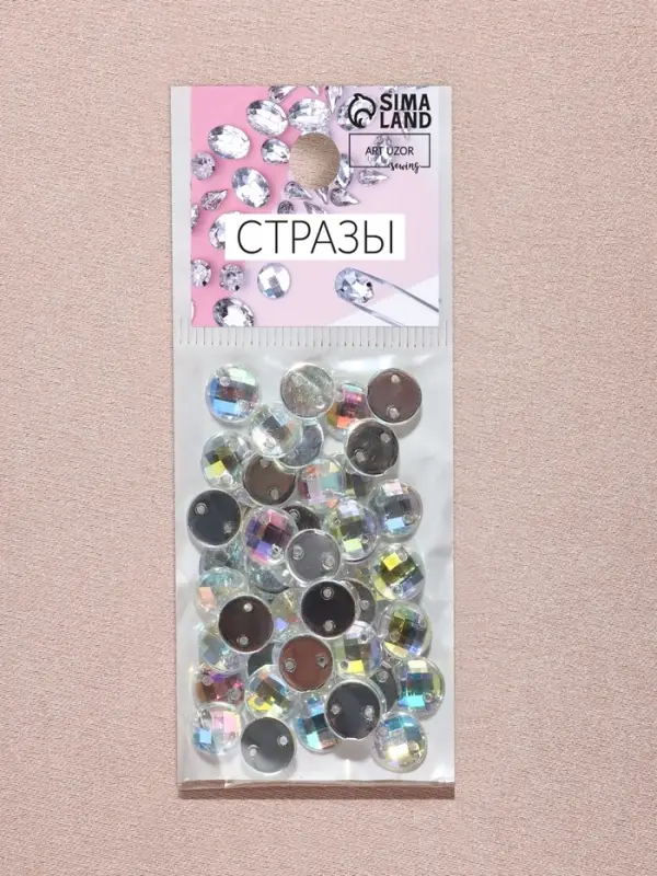 Стразы пришивные &laquo;Шатон&raquo;, круглые, из органического стекла, с голографией, d=8 мм, 50 шт.