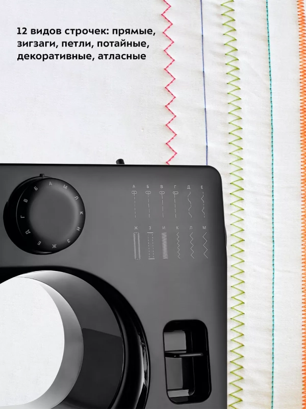 Швейная машинка электрическая КТ-6043 - 7.2 Вт