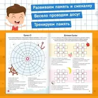 Книга &laquo;Кроссворды. 2 уровень&raquo; 16 стр.