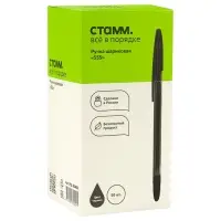 Ручка шариковая СТАММ "555" черная, 0,7мм, тонированный корпус