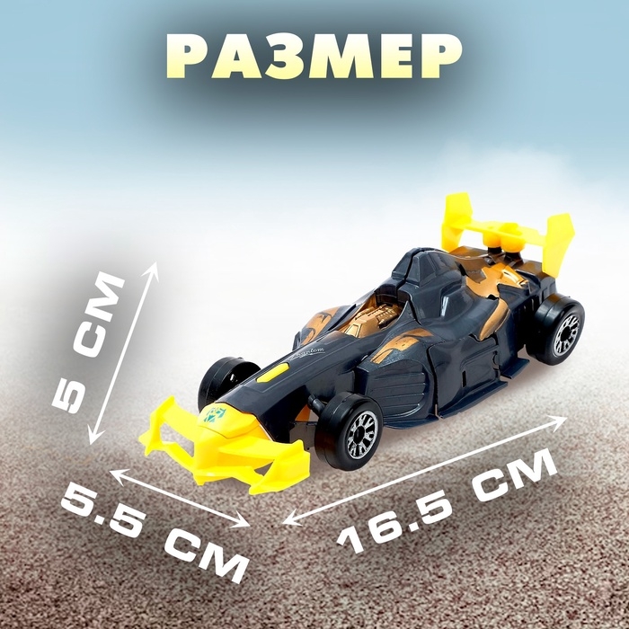 Робот &laquo;Формула 1&raquo;, трансформируется, цвета МИКС