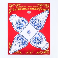 Набор пасхальный "Расписные шкатулки" микс