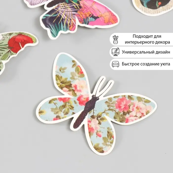 Бабочки картон "Цветочные" набор 12 шт h=4-10 см