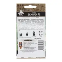 Семена Огурец "Экипаж", F1, 12 шт