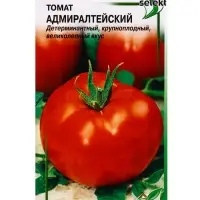 Семена Томат Адмиралтейский 15 шт