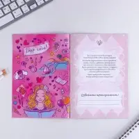 Анкета для девочек &laquo;Самая лучшая&raquo;, А5, 16 листов