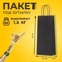 Пакет крафт под бутылку, чёрный,14&times;8&times;32 см