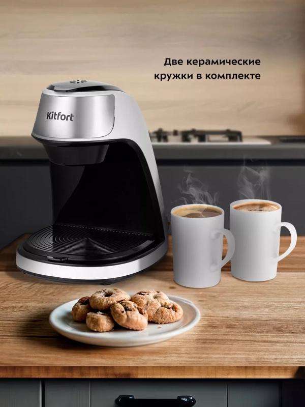 Кофеварка капельная электрическая КТ-7407 - 450 Вт