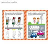 Наклейки обучающие &laquo;Изучаем ПДД&raquo;, 12 стр.