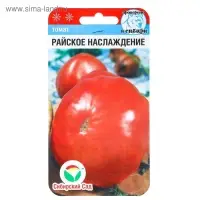 Семена Томат "Райское наслаждение", 20 шт