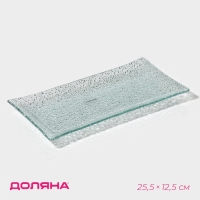 Блюдо стеклянное сервировочное &laquo;Акцент&raquo;, 25,5&times;12,5 см