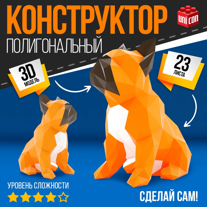 Полигональный конструктор &laquo;Бульдог&raquo;, 23 листа