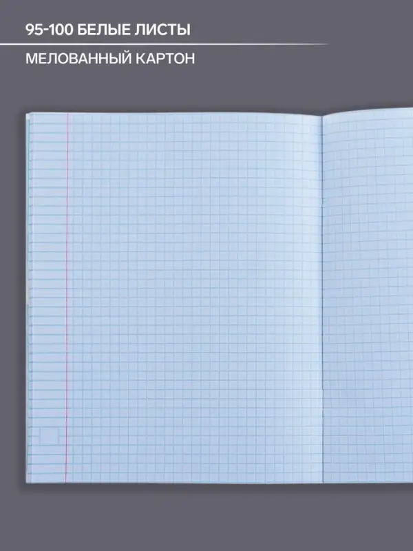 Тетрадь предметная 48 листов в клетку Calligrata, &laquo;Коллаж. Химия&raquo;, обложка мелованный картон