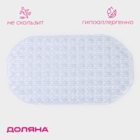 Коврик противоскользящий в ванну на присосках Доляна &laquo;Колли&raquo;, 39&times;71,5 см, цвет прозрачный