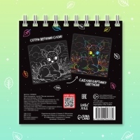 Творческая книга "Гравюры. Животные", 14 стр.