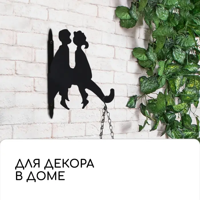 Кронштейн для кашпо, 25 см, &laquo;Пара&raquo;, Greengo