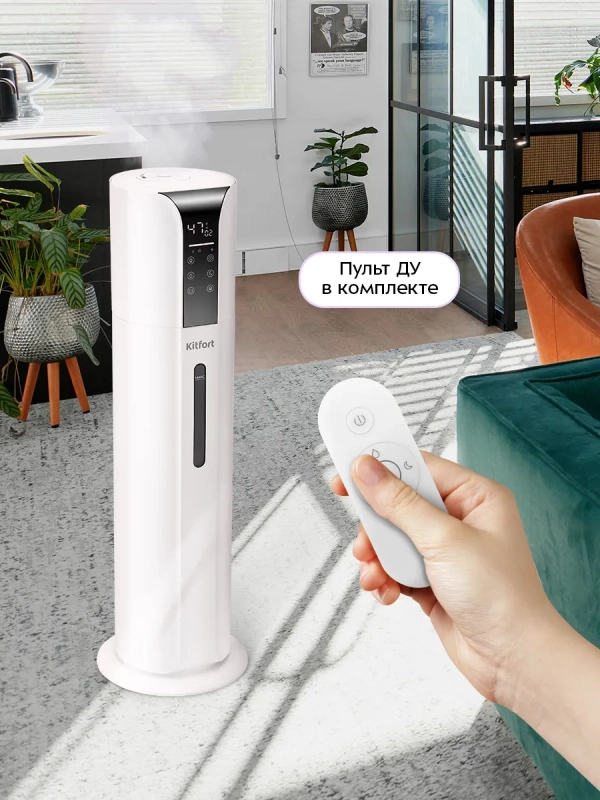 Увлажнитель воздуха для дома КТ-3861 - 26 Вт