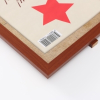 Штендер с держателем "9 Мая. Бессмертный полк" 21х30 см, МДФ мокко