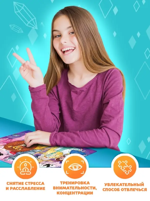 Пазл "Изумрудный город", 60 элементов