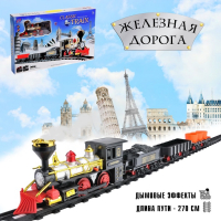 Железная дорога &laquo;Классический грузовой поезд&raquo;, с дымовыми эффектами, протяжённость пути 270 см.