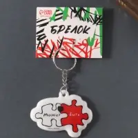 Брелок ПВХ "Может быть" мягкий 6х4,6 см