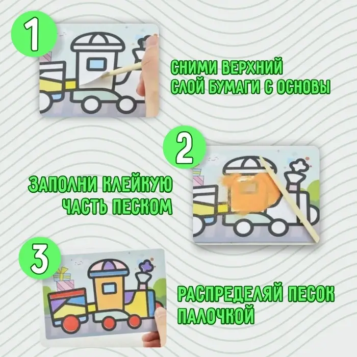 Фреска с цветным основанием &laquo;Зайчик с грибами&raquo; 9 цветов песка по 2 г