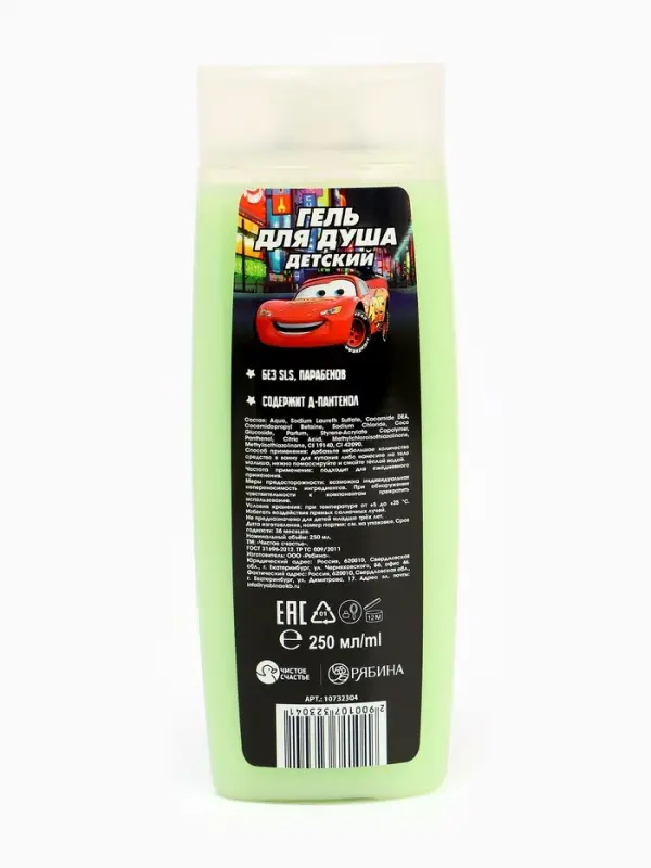 Детский гель для купания, 250 мл, аромат яблочный торнадо, Машинка