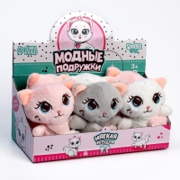 Мягкая игрушка &laquo;Модные подружки&raquo;, МИКС