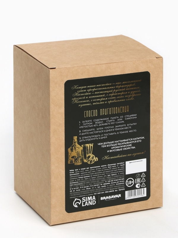 Набор для приготовления настойки &laquo;Пина колада&raquo;, набор специй, штоф