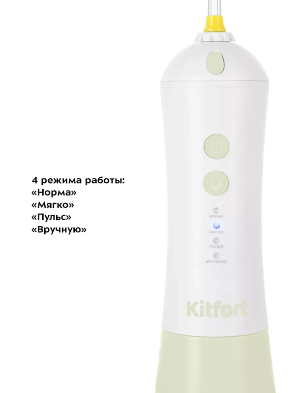 Ирригатор для зубов портативный КТ-2958 - 5 Вт