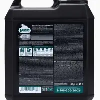 Гель для стирки LAMM для тёмного, 4 л