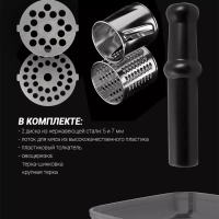 Мясорубка электрическая PMG 2077 RUS