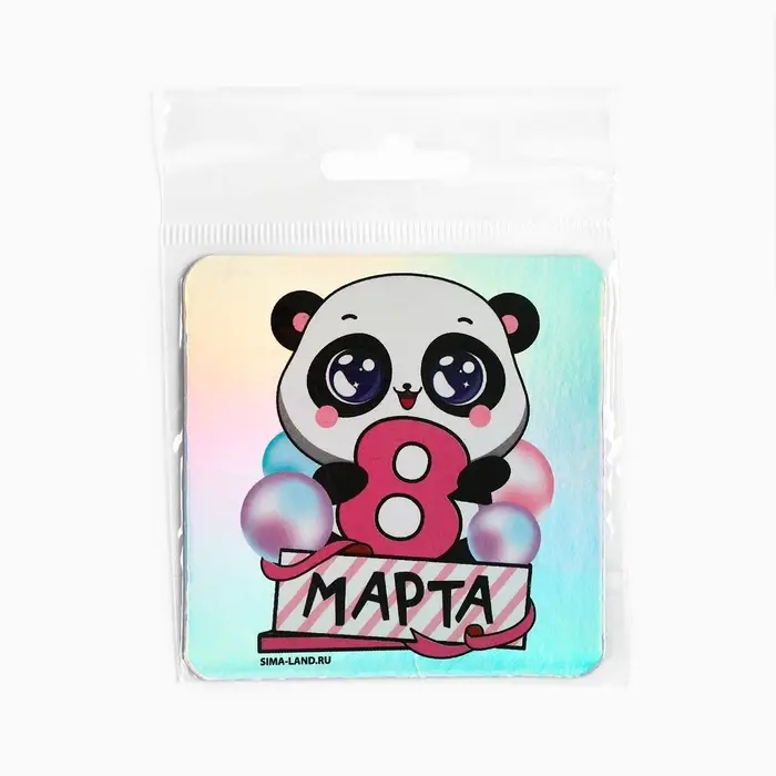 Магнит на холодильник &laquo;Панда. 8 Марта&raquo;, голография, 7&times;7 см