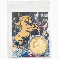 Монета новогодняя сувенирная &laquo;Сказочного года&raquo;, диам. 4 см