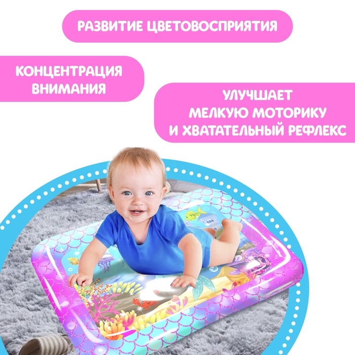 Акваковрик развивающий &laquo;Милая русалочка&raquo;