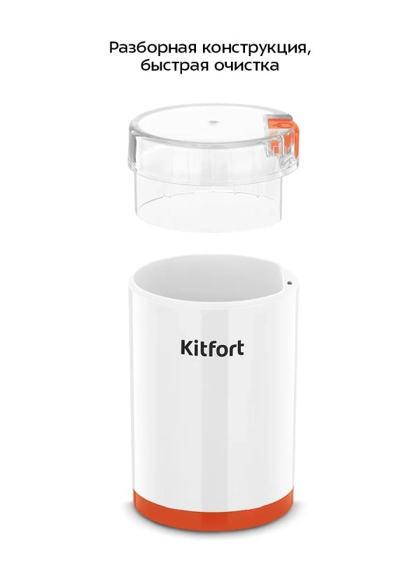 Кофемолка электрическая КТ-7564 - 150 Вт