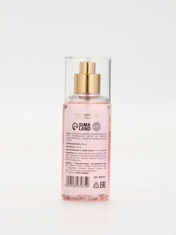 URAL LAB, парфюмированный мист для тела Powder voile, 88 мл