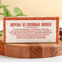 Набор варенья с сосновыми шишками &laquo;С заботой о здоровье&raquo;: классическое, с грушей, с апельсином, 90 г (3 шт. х 30 г).