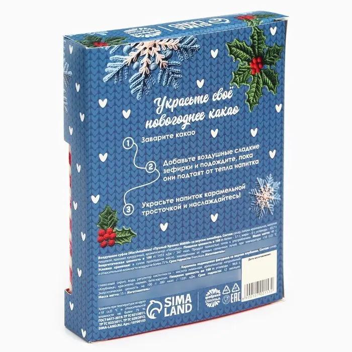 Подарочный набор новогодний &laquo;Для тёплых каникул&raquo;: маршмеллоу, вкус: пломбир 50 г., леденец, вкус: клубника, 15 г.