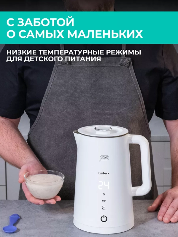 Умный чайник электрический с Wi-Fi