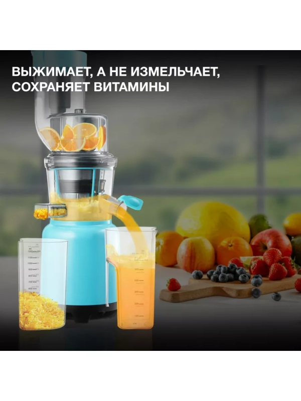 Соковыжималка шнековая HY-JS6534 светло-синий