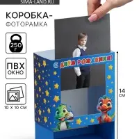 Коробка подарочная складная с пластиковым окном, упаковка, &laquo;Милые динозаврики&raquo;, 14 х 14 х 8 см