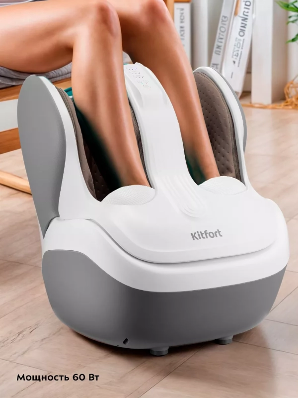 Массажер для ног КТ-2975 - 60 Вт