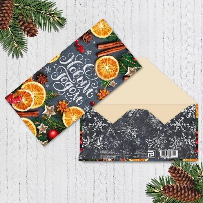 Конверт для денег &laquo;Волшебного Нового Года&raquo;, 16.5&times;8 см