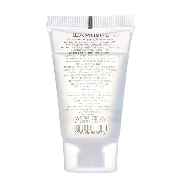 Шампунь &laquo;Secret Beauty&raquo; туба, 30 мл